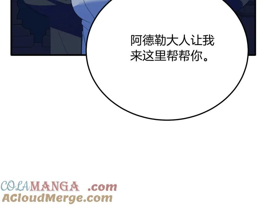 第92话 催眠 第85页