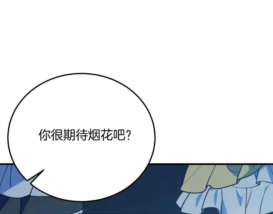 第92话 催眠 第86页