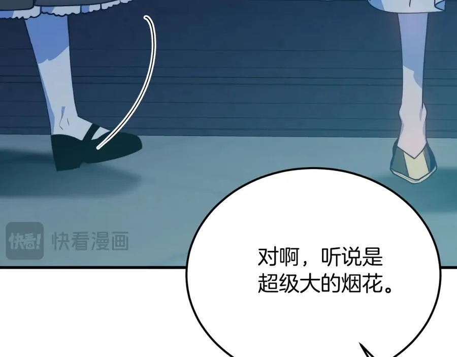 第92话 催眠 第87页