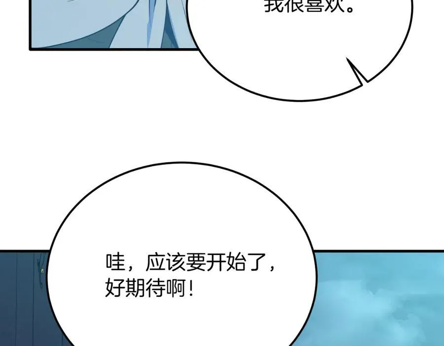 第92话 催眠 第91页