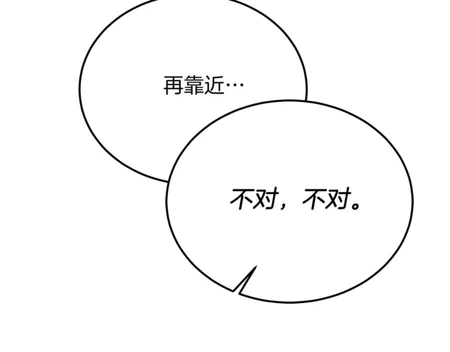第92话 催眠 第94页