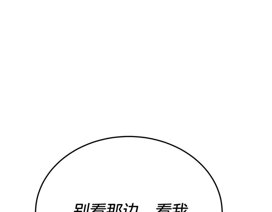 第92话 催眠 第95页