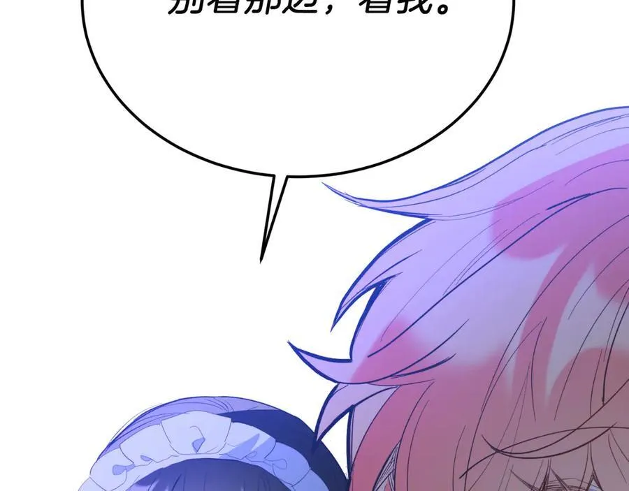 第92话 催眠 第96页