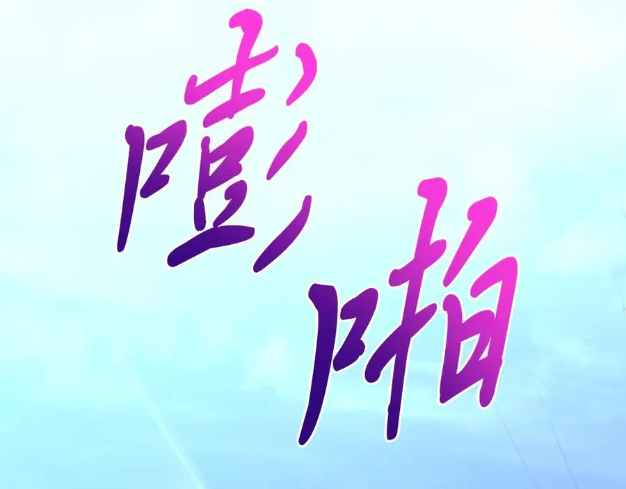 第92话 催眠 第102页