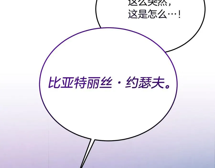第92话 催眠 第108页
