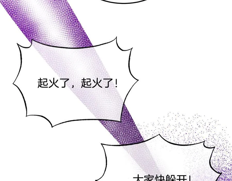 第92话 催眠 第111页