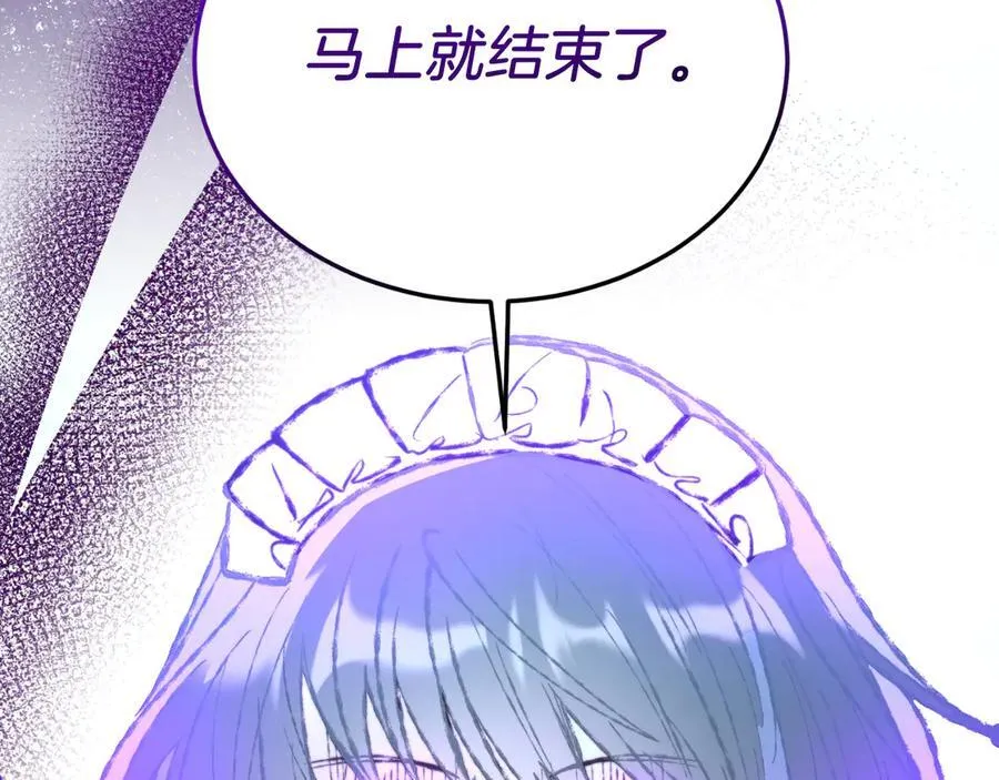 第92话 催眠 第115页