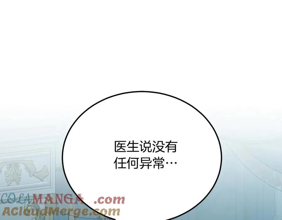 第92话 催眠 第125页