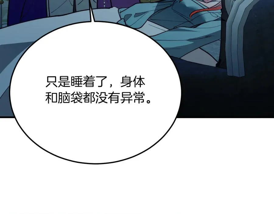 第92话 催眠 第127页
