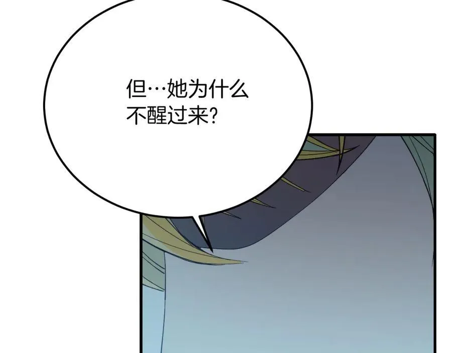 第92话 催眠 第131页