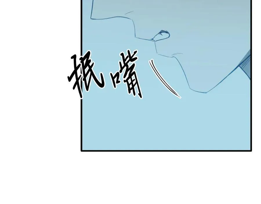 第92话 催眠 第132页