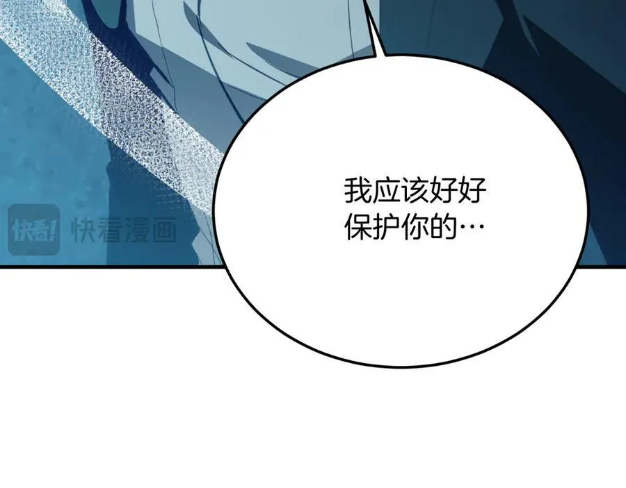 第92话 催眠 第138页