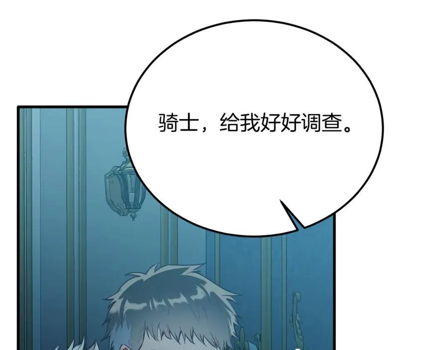 第92话 催眠 第140页