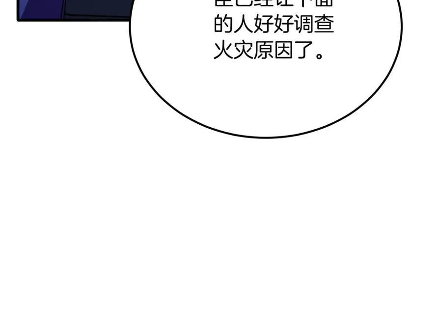 第92话 催眠 第142页