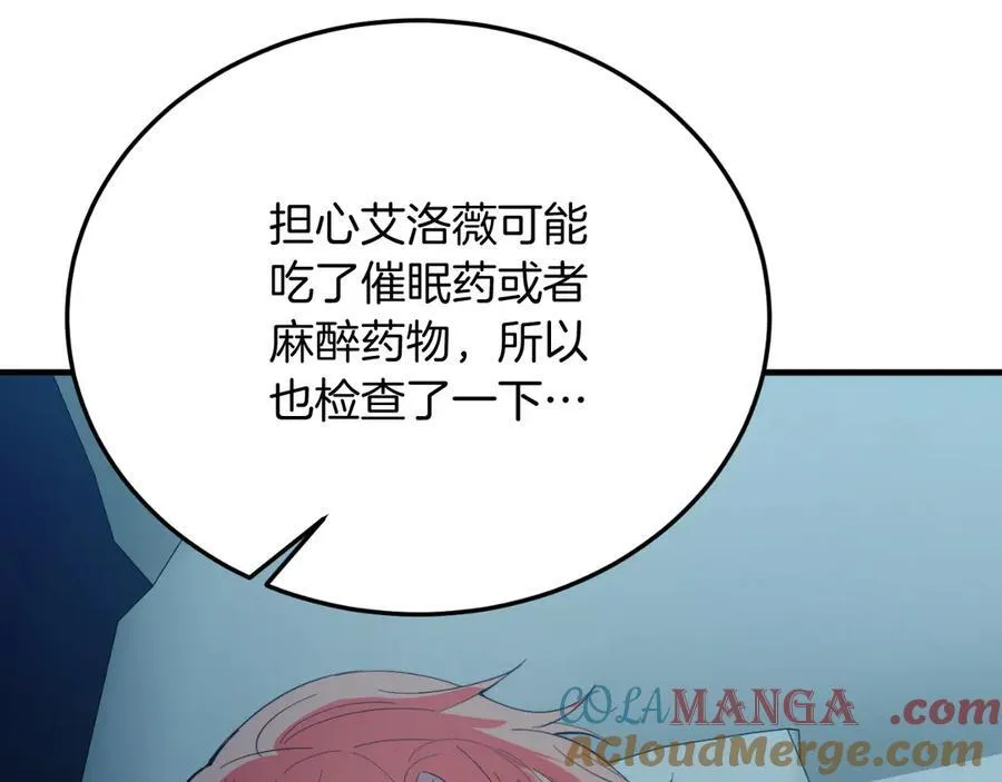 第92话 催眠 第145页