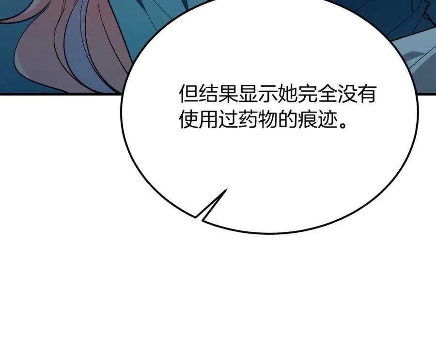 第92话 催眠 第147页