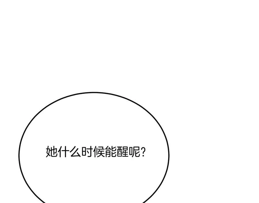 第92话 催眠 第148页