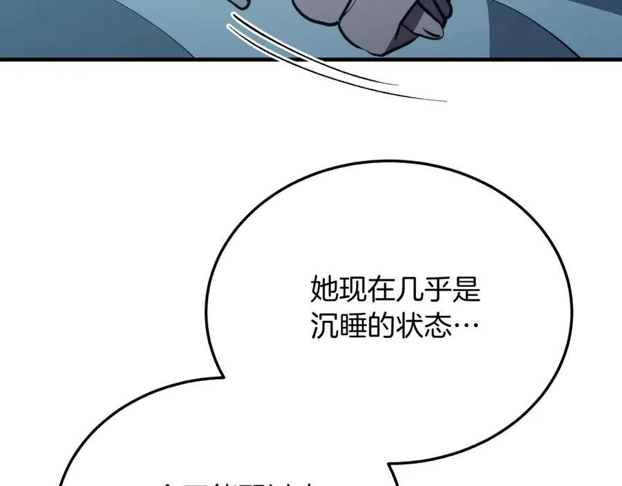 第92话 催眠 第150页