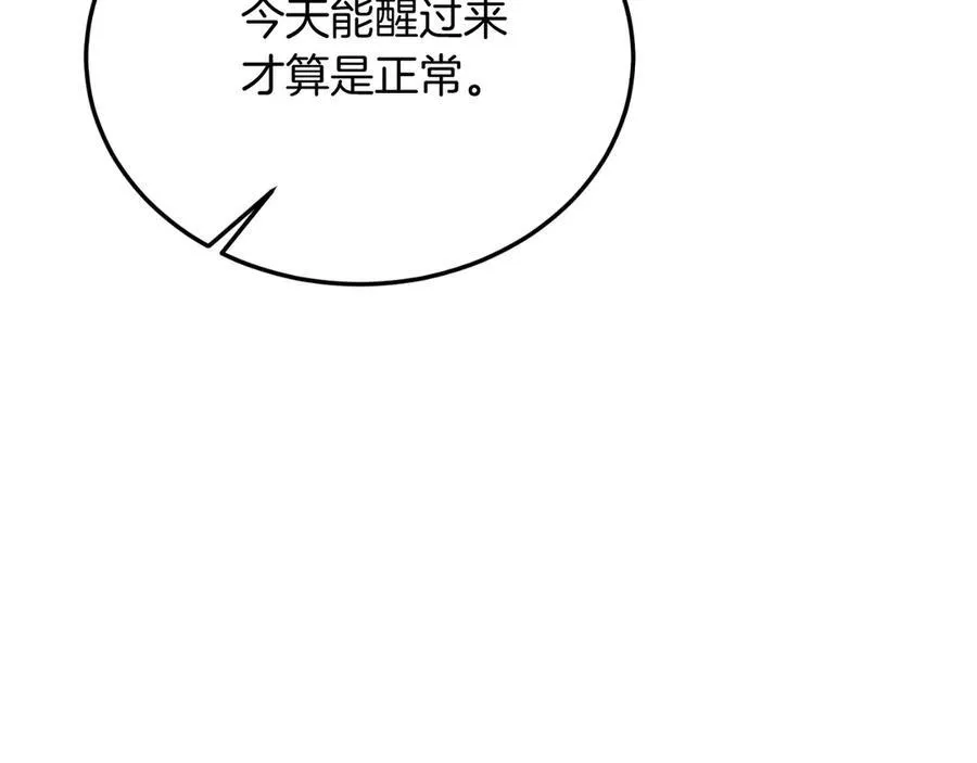 第92话 催眠 第151页