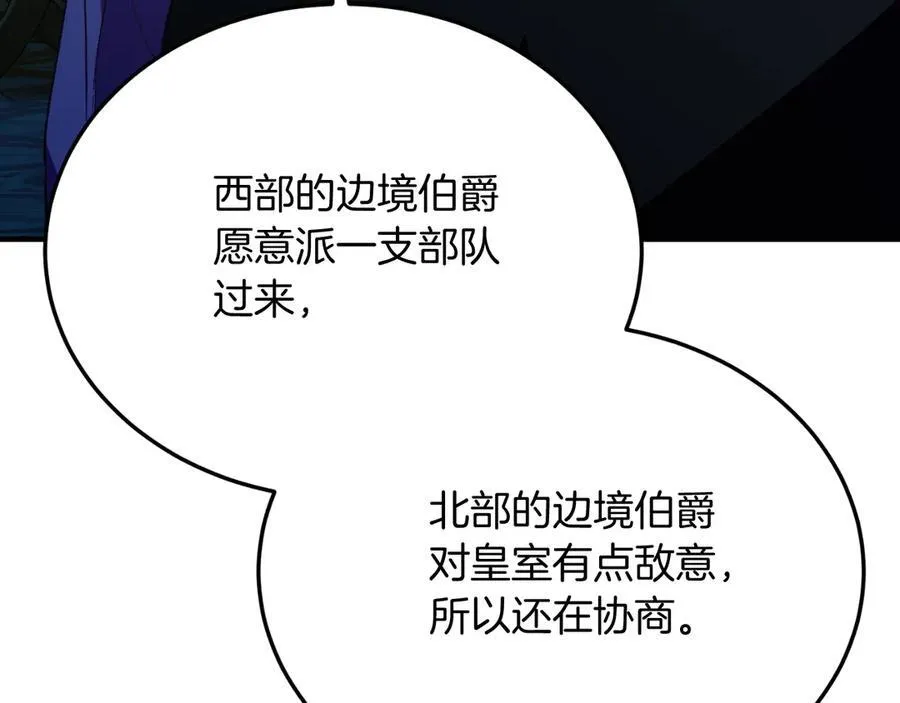 第92话 催眠 第154页