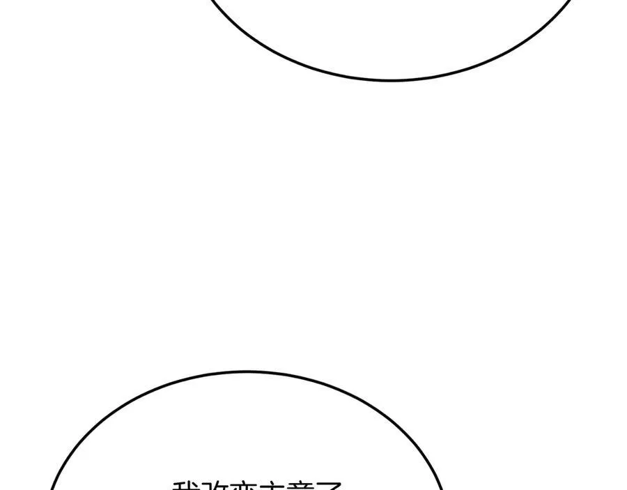 第92话 催眠 第155页