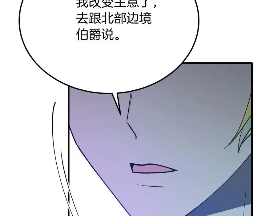 第92话 催眠 第156页