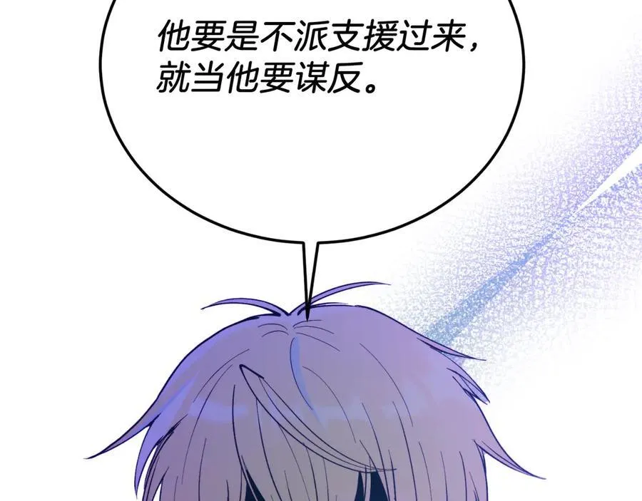 第92话 催眠 第159页