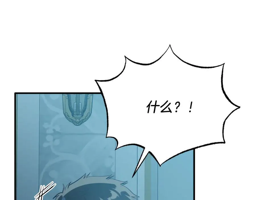 第92话 催眠 第162页