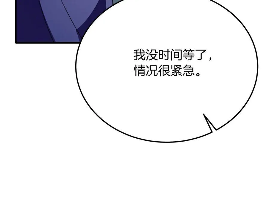第92话 催眠 第164页