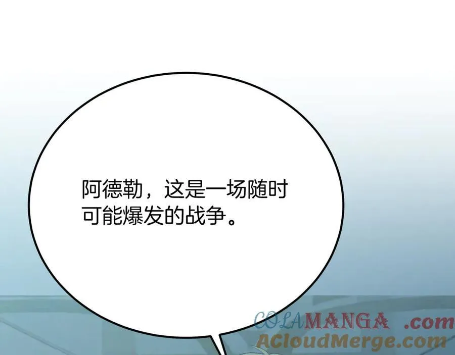 第92话 催眠 第165页