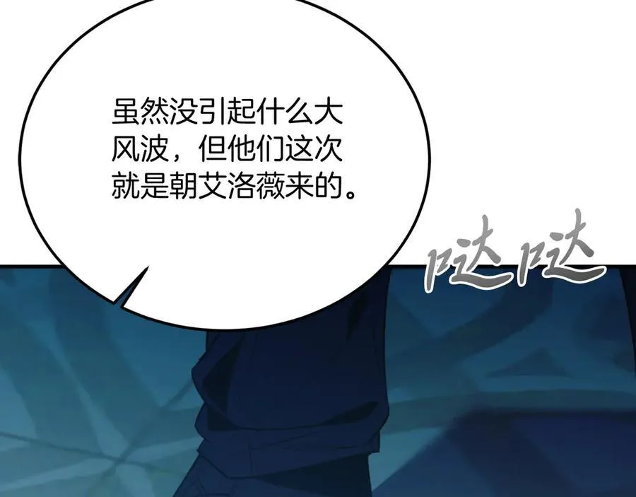 第92话 催眠 第170页