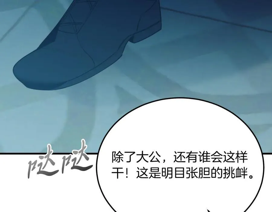 第92话 催眠 第171页
