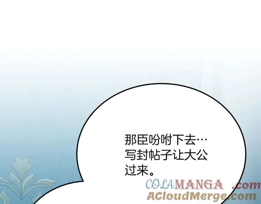 第92话 催眠 第173页
