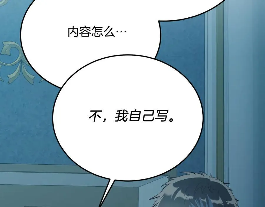 第92话 催眠 第174页