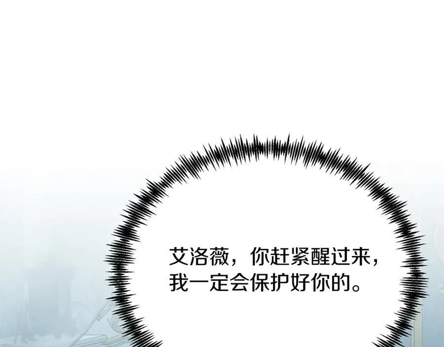 第92话 催眠 第179页