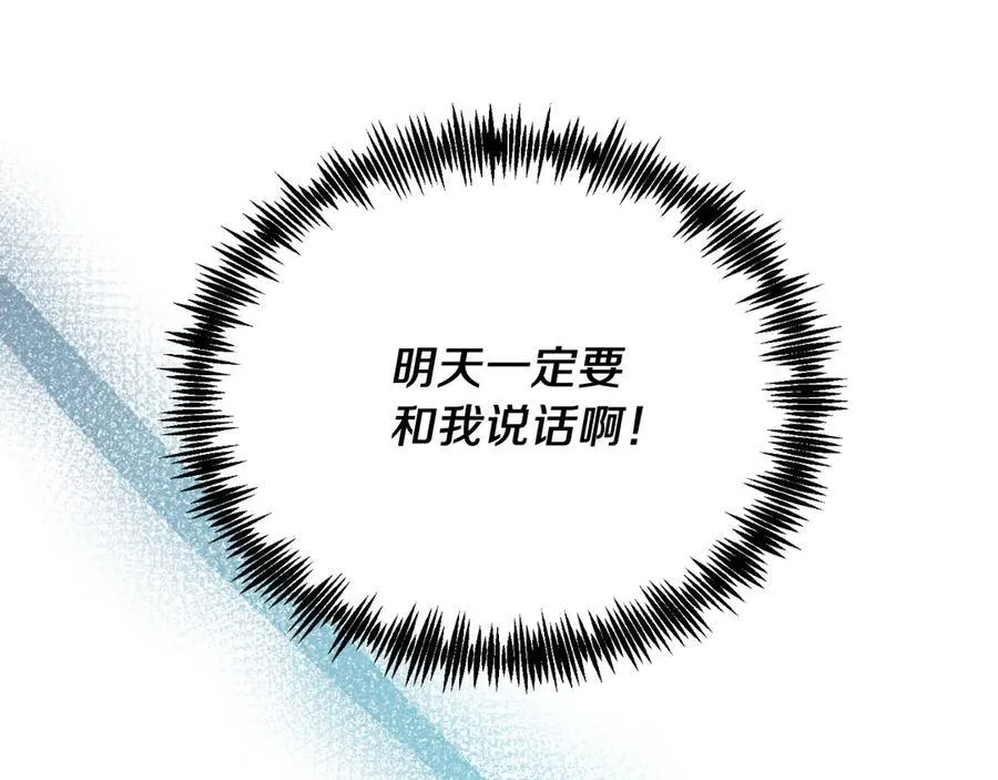 第92话 催眠 第184页