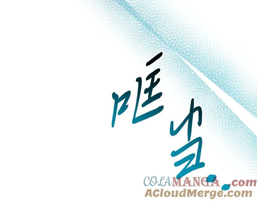 第92话 催眠 第185页