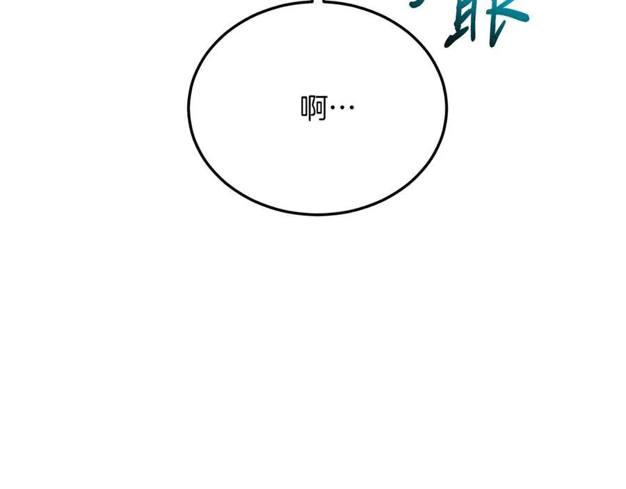 第92话 催眠 第199页