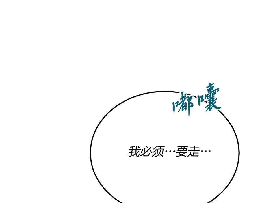 第92话 催眠 第203页