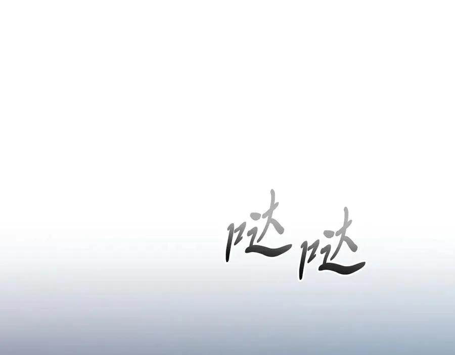 第92话 催眠 第206页