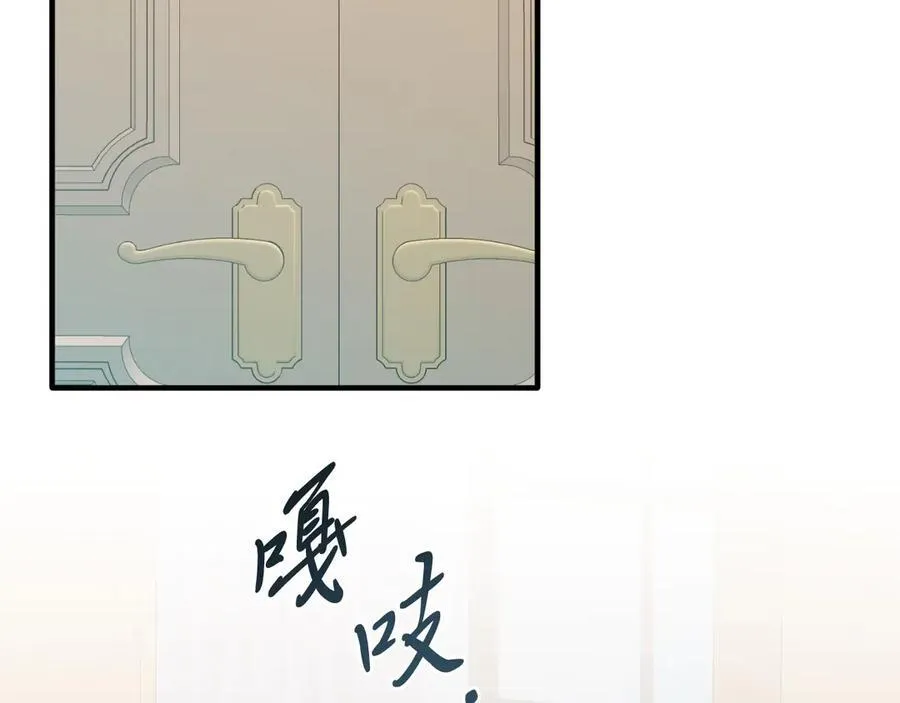 第93话 野心 第7页