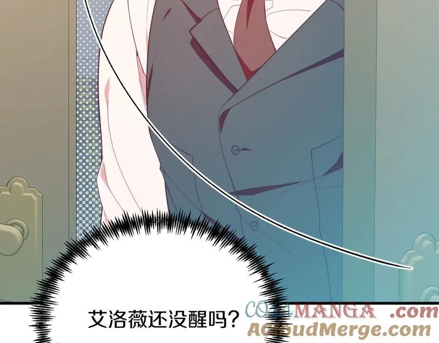 第93话 野心 第9页