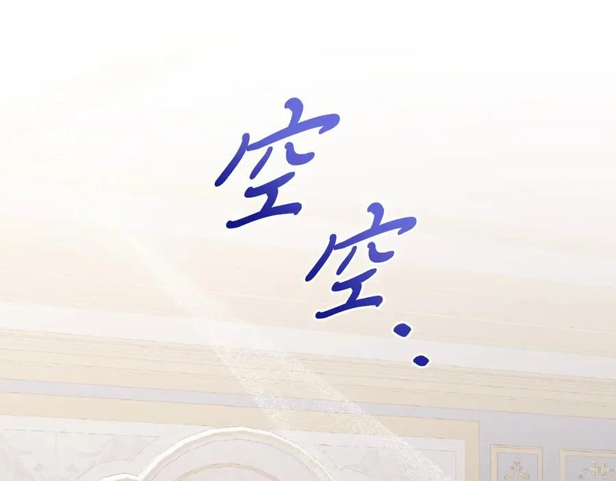 第93话 野心 第14页