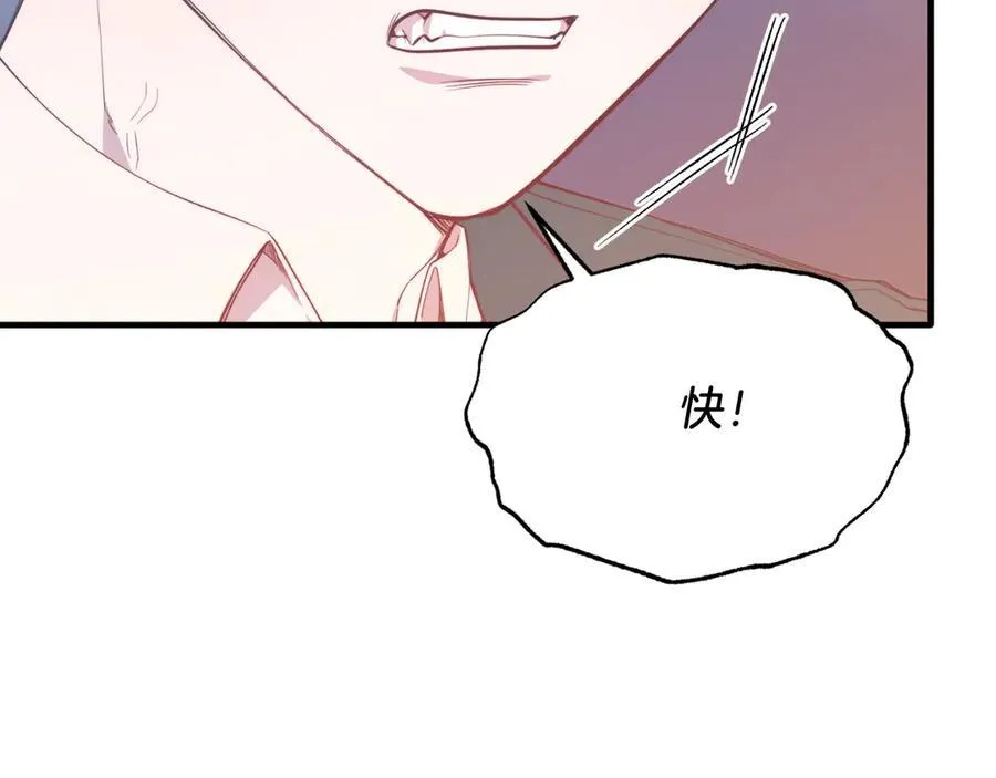 第93话 野心 第18页