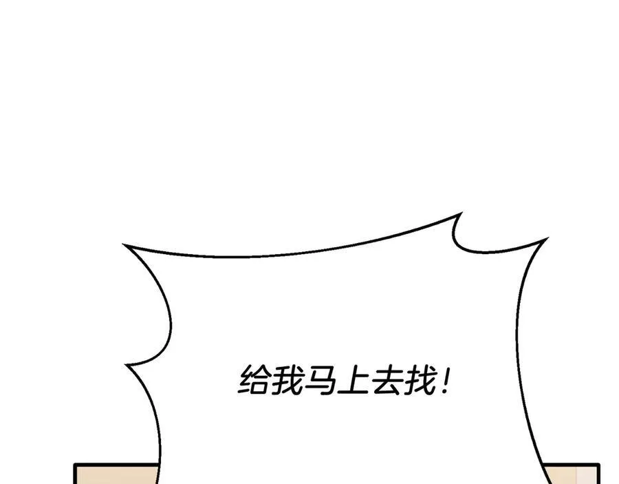 第93话 野心 第19页
