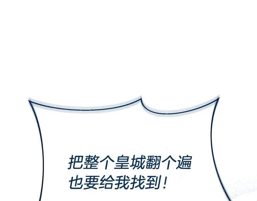 第93话 野心 第22页