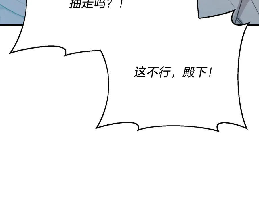 第93话 野心 第31页