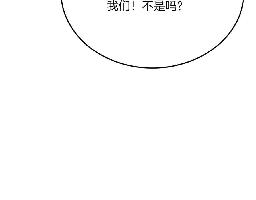 第93话 野心 第35页
