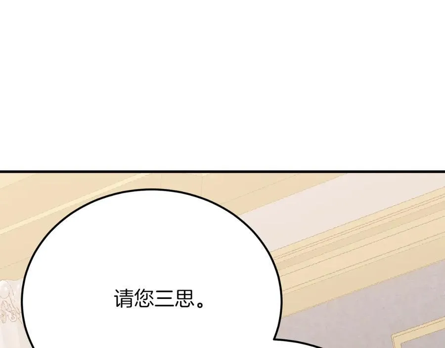 第93话 野心 第36页