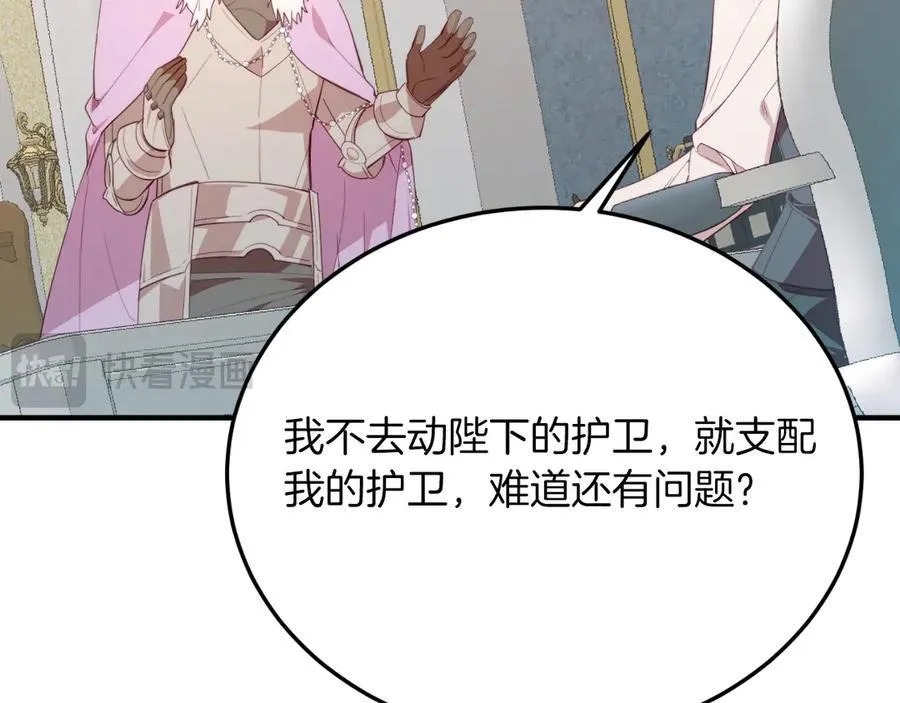 第93话 野心 第38页